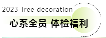 微信圖片_20230923093727.png